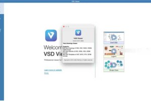 VSD Viewer for Mac(Visio绘图文件阅读工具)